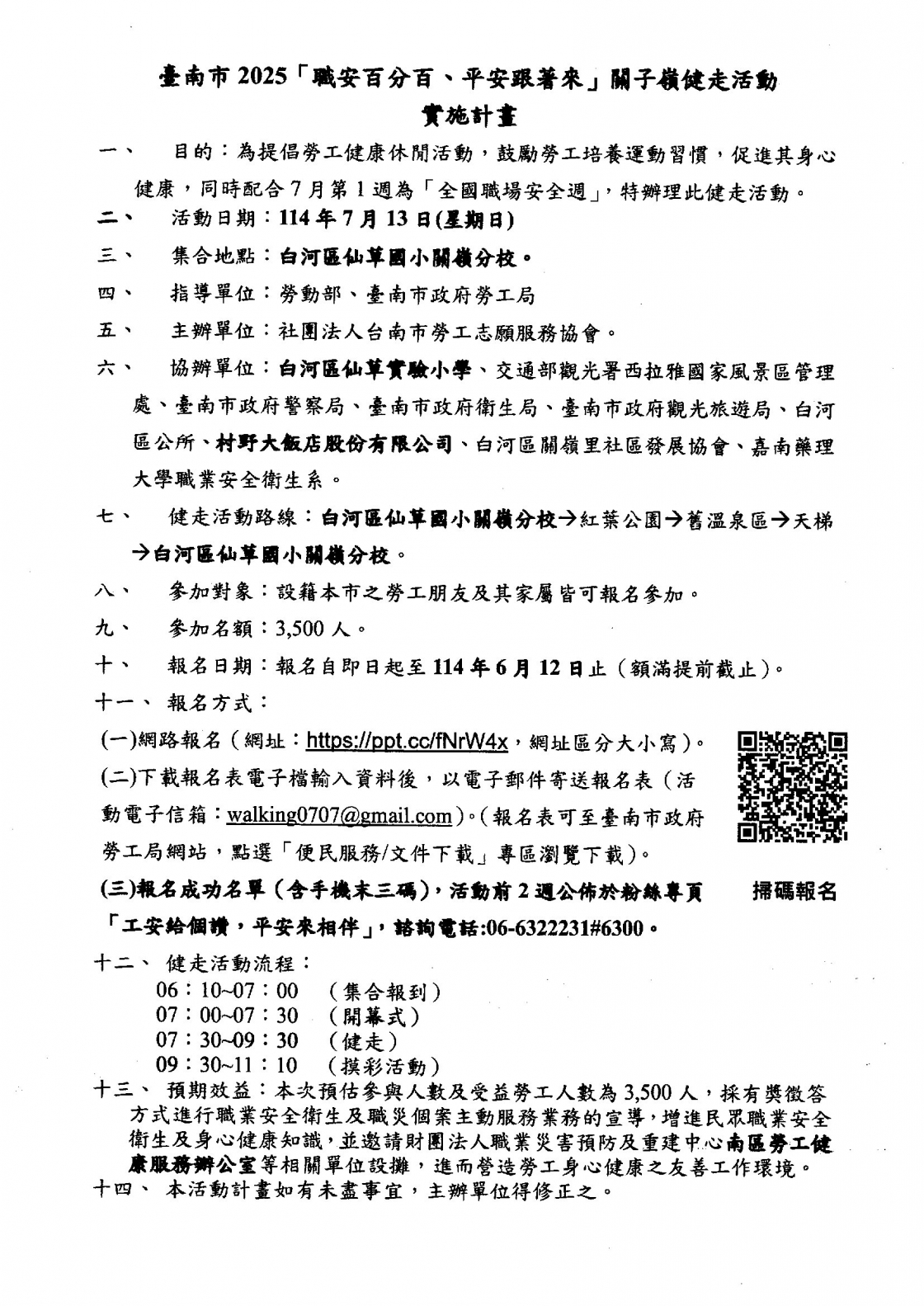 20250508142732A82h