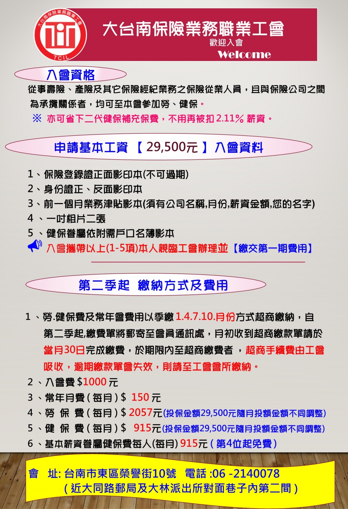 115基本工資29500 20251224134125a5aO