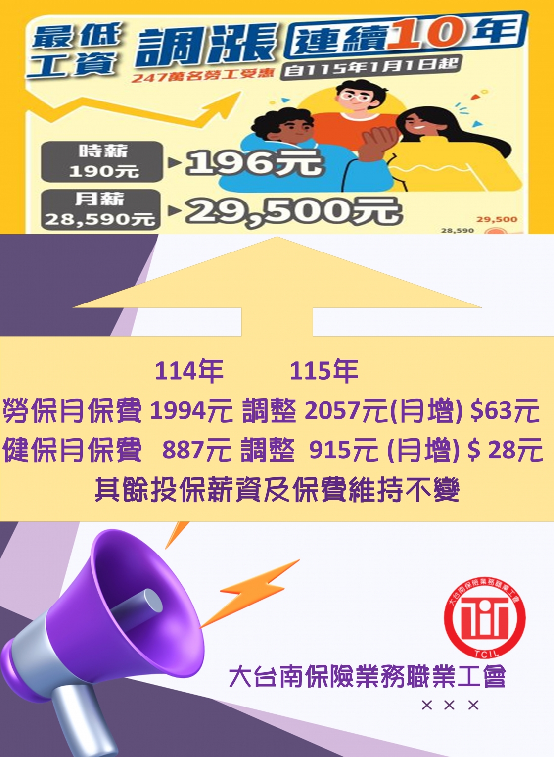 115年29500 202512241344186o04